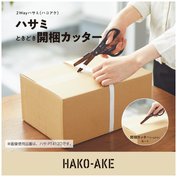 Hakoake Scissors / Cutter - Titanium Blades