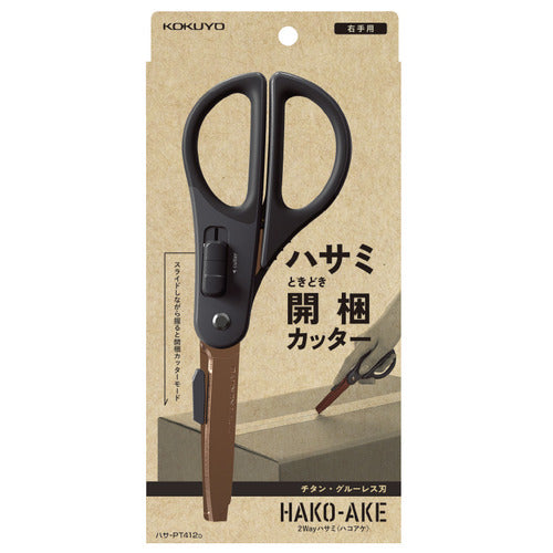 Hakoake Scissors / Cutter - Titanium Blades