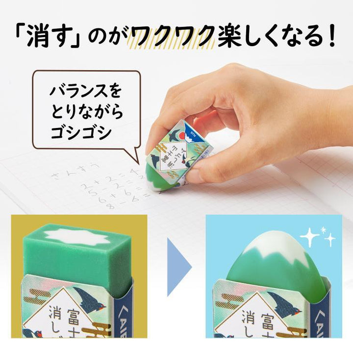 Air In - Mount Fuji Eraser - Kasuga Day Edition