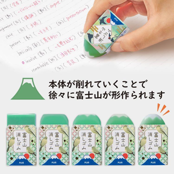 Air In - Mount Fuji Eraser - Kasuga Day Edition