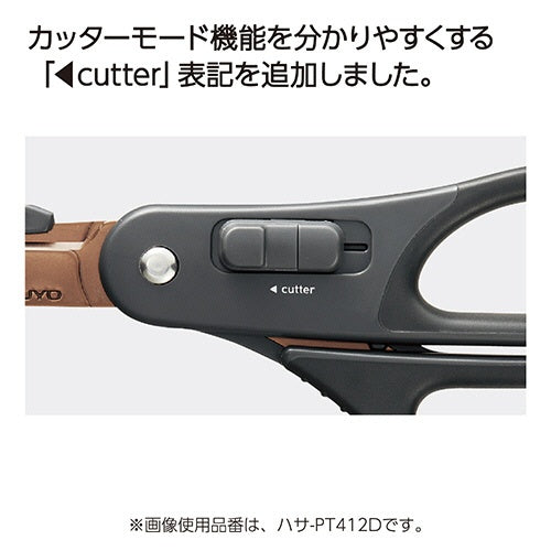 Hakoake Scissors / Cutter - Titanium Blades