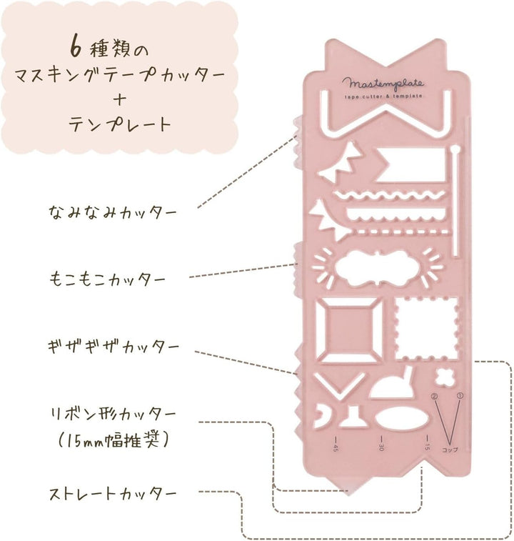 Mastemplate - Washi Tape Cutter + Stencil + Bookmark - Ribbon