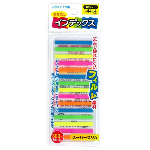 Super Slim Index Markers