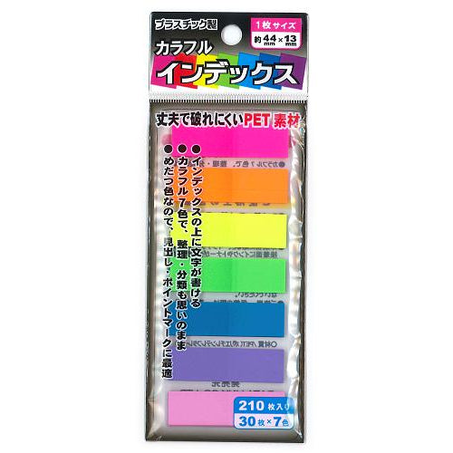 Film Index Markers