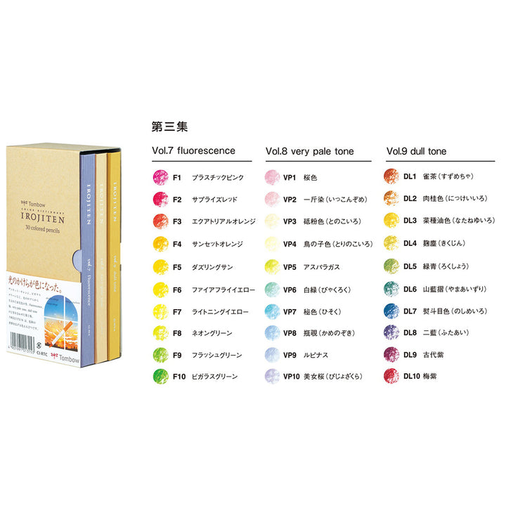 Irojiten Colour Dictionary - Set of 30 Pencils - Seascape