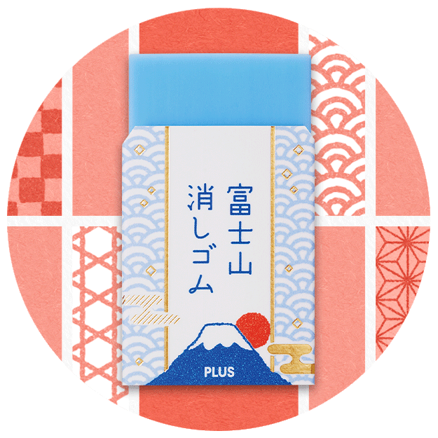 Air In - Mount Fuji Eraser - Kasuga Day Edition