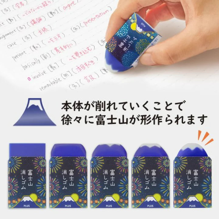 Air In - Mount Fuji Eraser - Summer Festival Edition