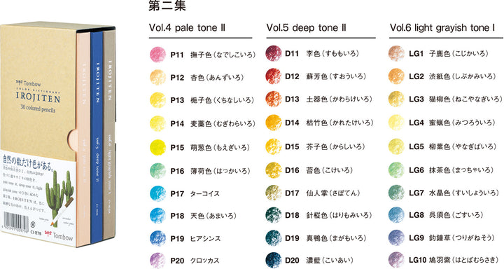 Irojiten Colour Dictionary - Set of 30 Pencils - Woodlands