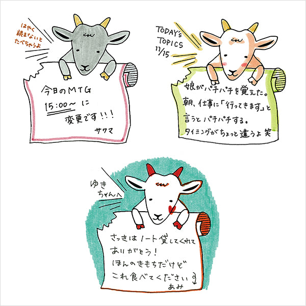 Self-Inking Stamp - Goat