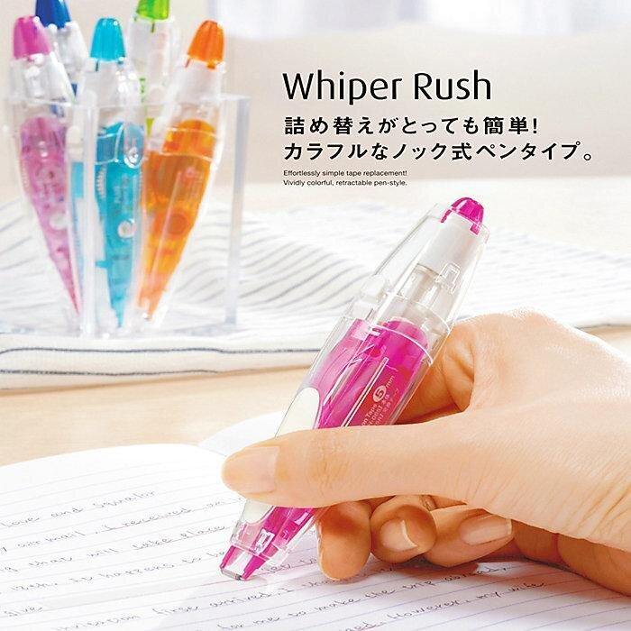 Correction Tape - Whiper Rush - tactile sensibility