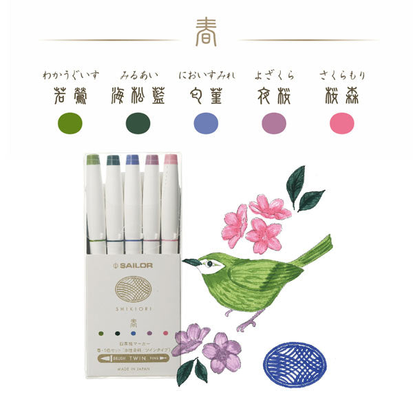 Shikiori Four Seasons Brush Pens - Set of 5 or 20