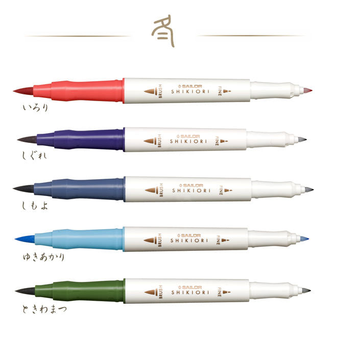 Shikiori Four Seasons Brush Pens - Set of 5 or 20