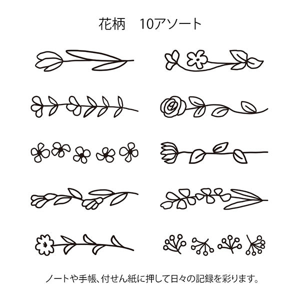 Rotating Paintable Stamp - 10 Designs - Flowers