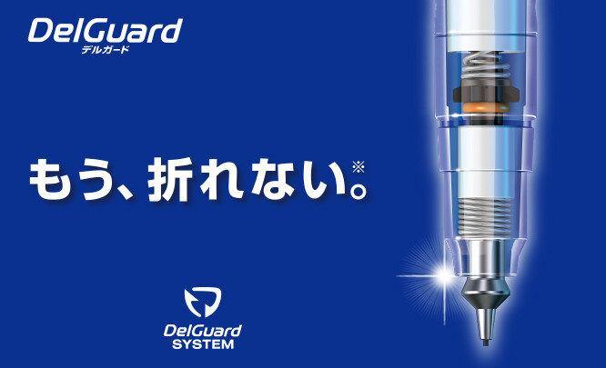 DelGuard Mechanical Pencil - tactile sensibility