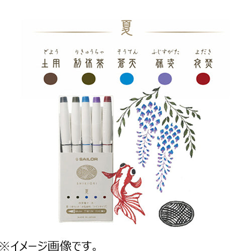 Shikiori Four Seasons Brush Pens - Set of 5 or 20
