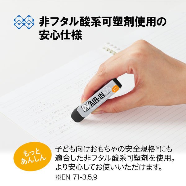 W Air In Eraser - Pack of 4