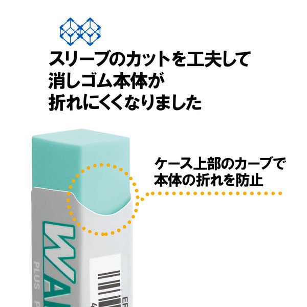 W Air In Eraser - Pack of 4