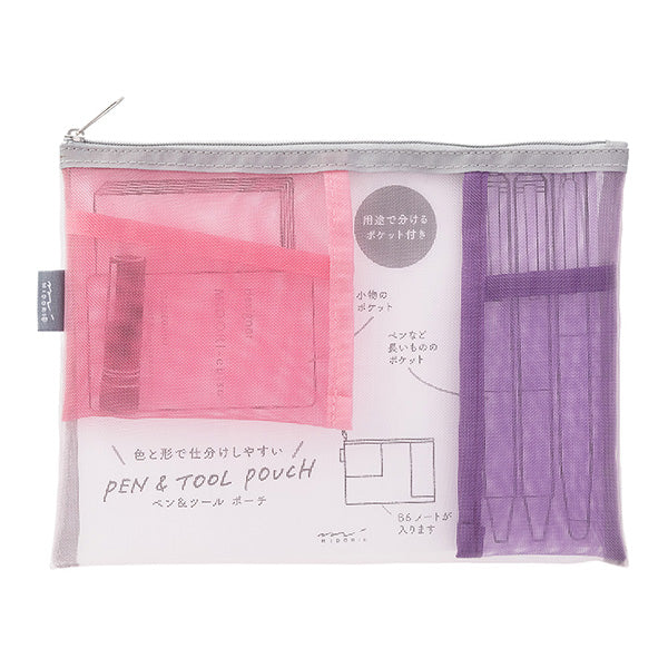 Pen & Tool Mesh Pouch - Medium