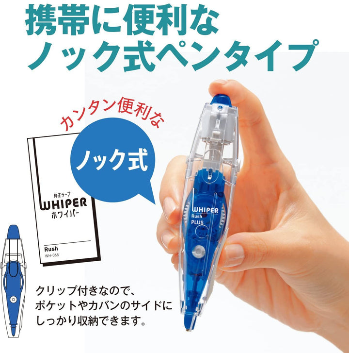 Whiper Rush Correction Tape