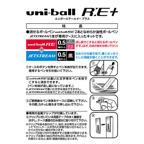 R:E+ Erasable Gel Pen Travel Set of 3