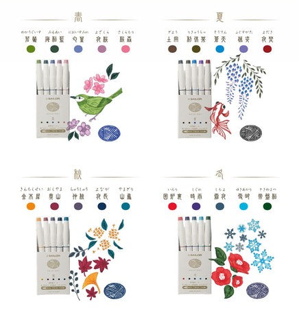 Shikiori Four Seasons Brush Pens - Set of 5 or 20