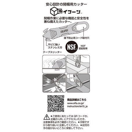 SK-15 Box Cutter Knife