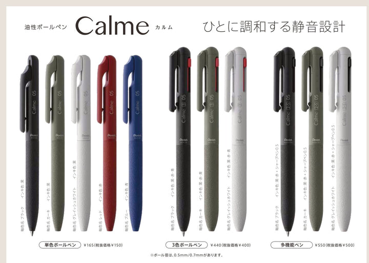 Calme Quiet Retractable Ballpoint Pen