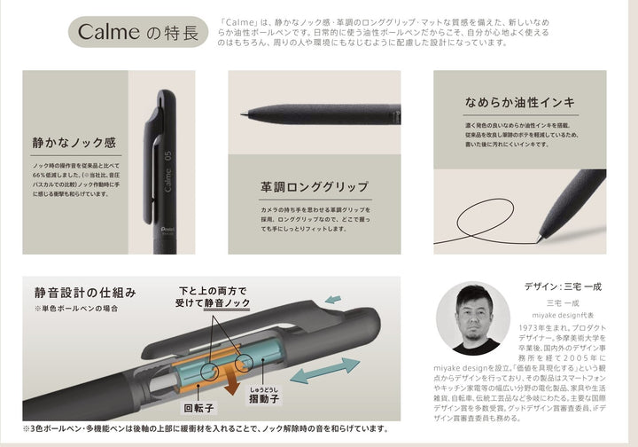 Calme Quiet Retractable Ballpoint Pen
