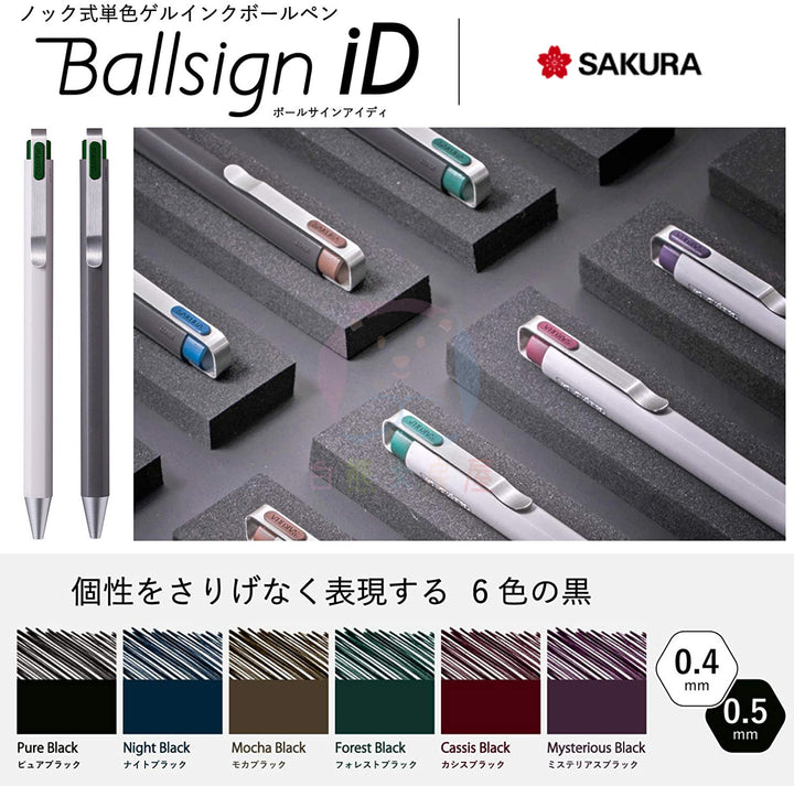 Ballsign iD Gel Pen