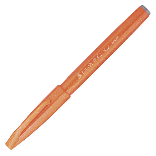 Fude Touch Brush Sign Pen - Single Pen