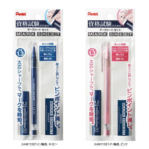 Mechanical Pencil - Mark Sheet Set of 3