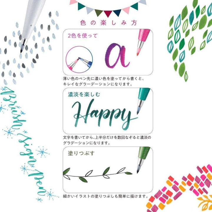 Fude Touch Brush Sign Pen - Set of 6 - Basic - tactile sensibility