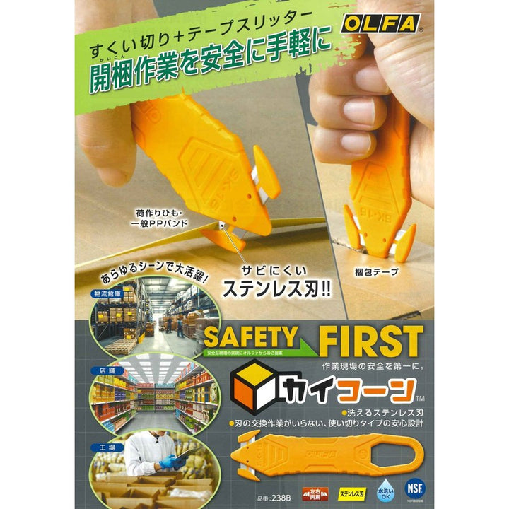 SK-15 Box Cutter Knife