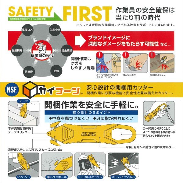 SK-15 Box Cutter Knife