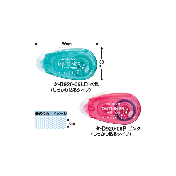 Dotliner Glue Adhesive Tape - Petit more - One-time Use