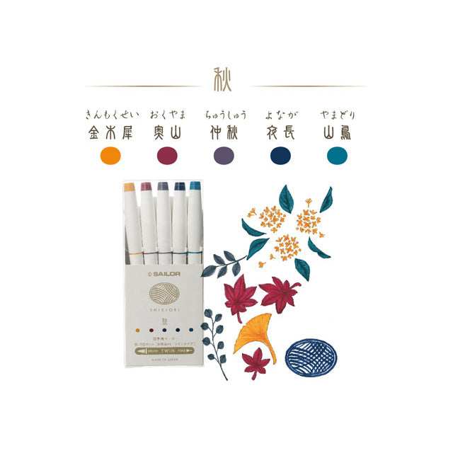 Shikiori Four Seasons Brush Pens - Set of 5 or 20