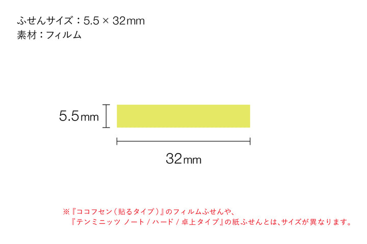 Coco Fusen Index Card - Small Tabs - Penguin
