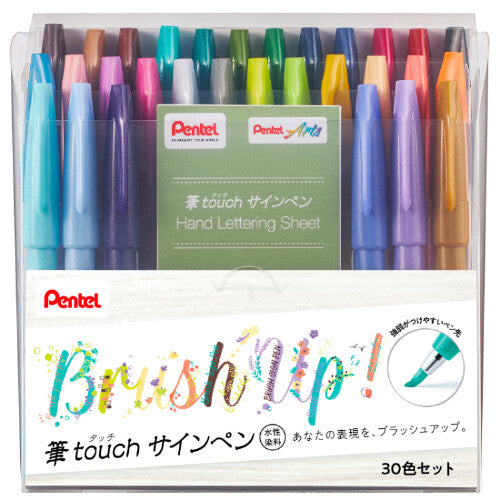 Fude Touch Brush Sign Pen - Set of 30