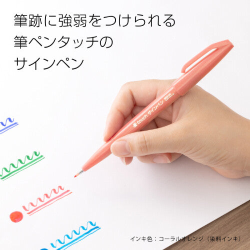 Fude Touch Brush Sign Pen - Autumn Series