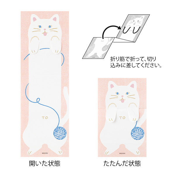 Expanding Memo - Cat
