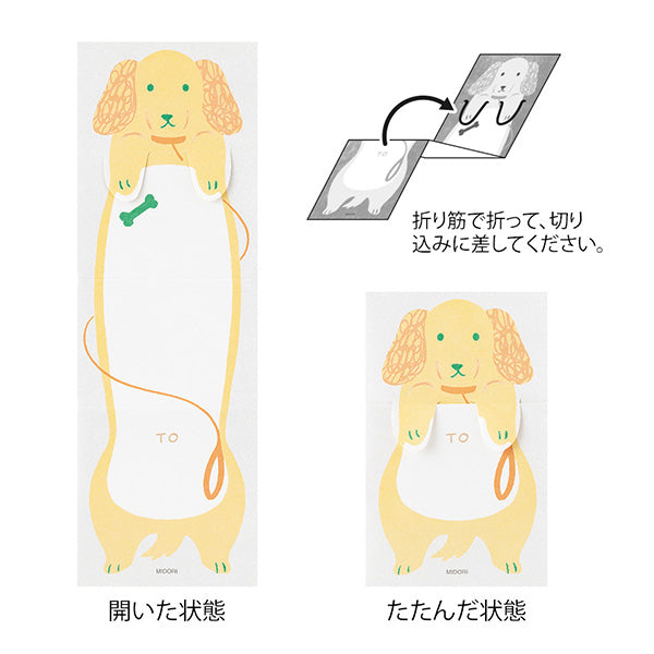 Expanding Memo - Dog