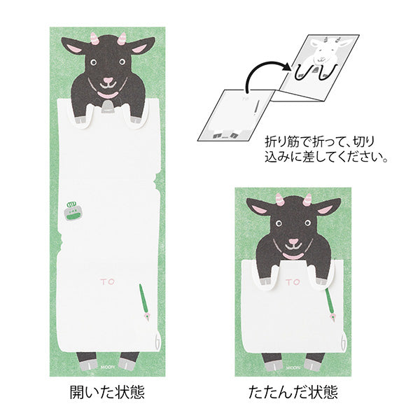 Expanding Memo - Goat