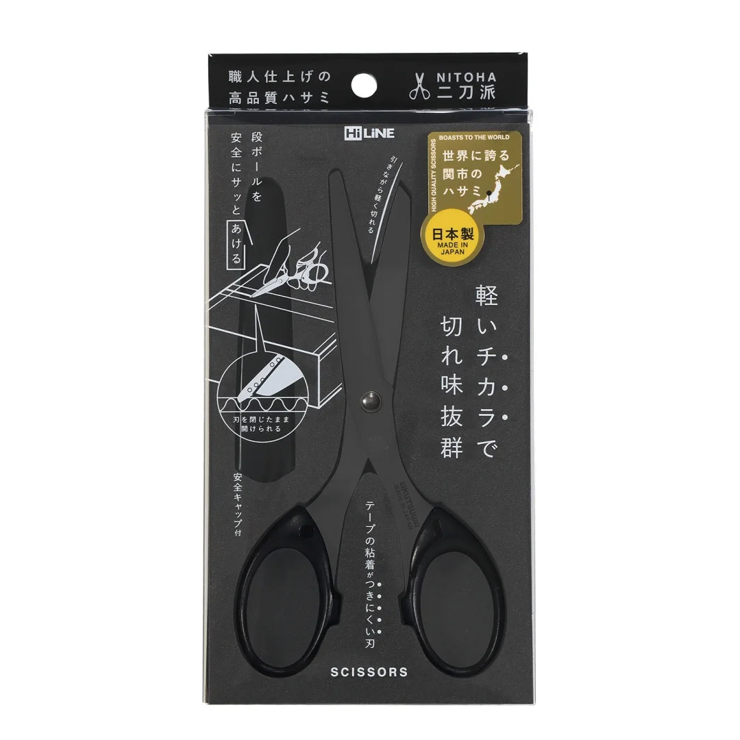 Dual Blade Scissors - Black