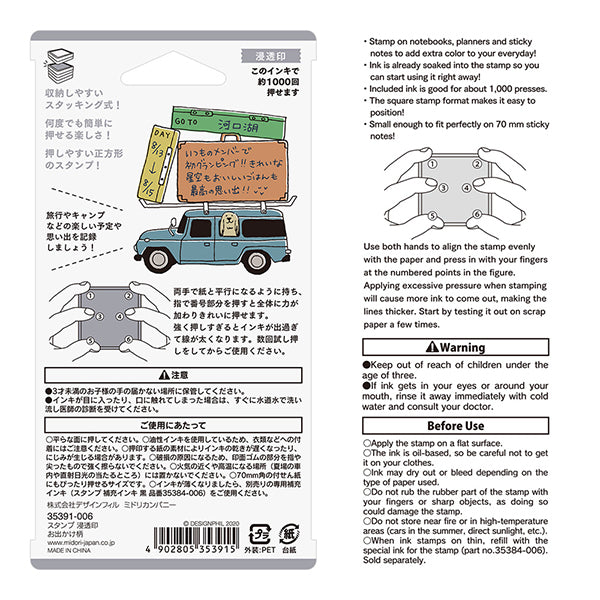 Self-Inking Stamp - Travelling Roadtrip
