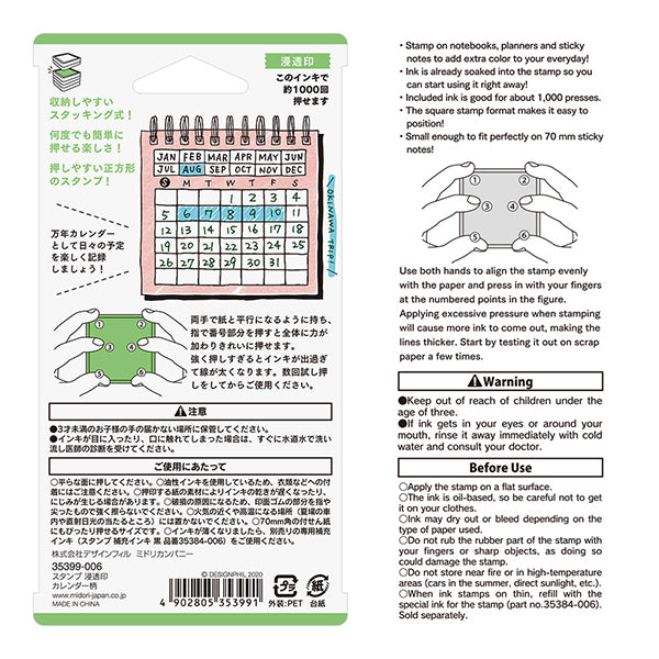 Self-Inking Stamp - Calendar