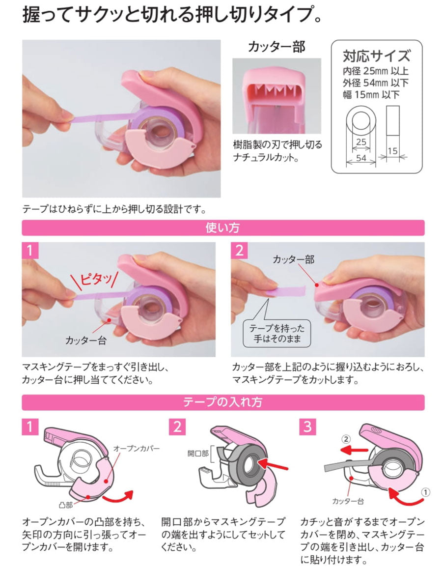 Masking Tape Cutter