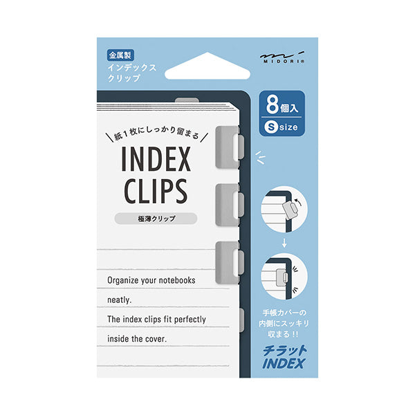 Flat Metal Index Clip - Small - 8 Pack