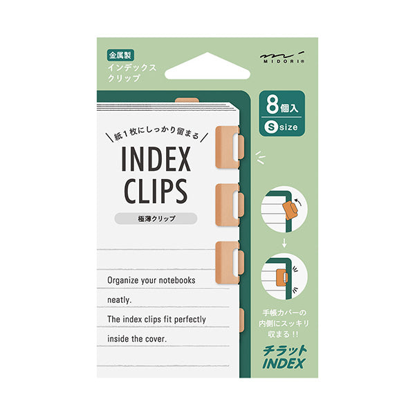 Flat Metal Index Clip - Small - 8 Pack