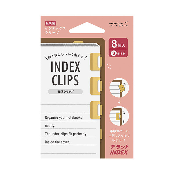Flat Metal Index Clip - Small - 8 Pack
