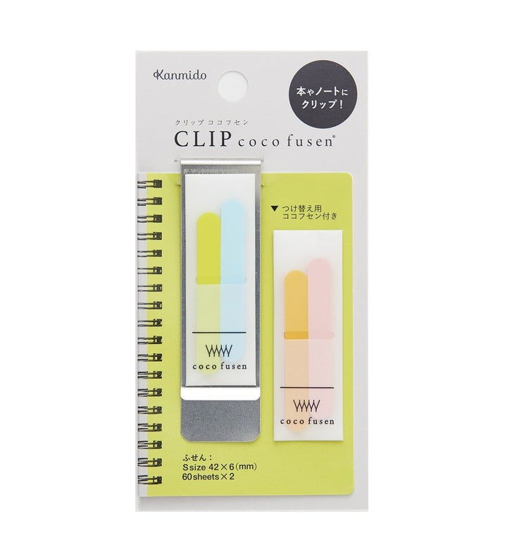 Coco Fusen Index Markers with Clip - Small - Lime